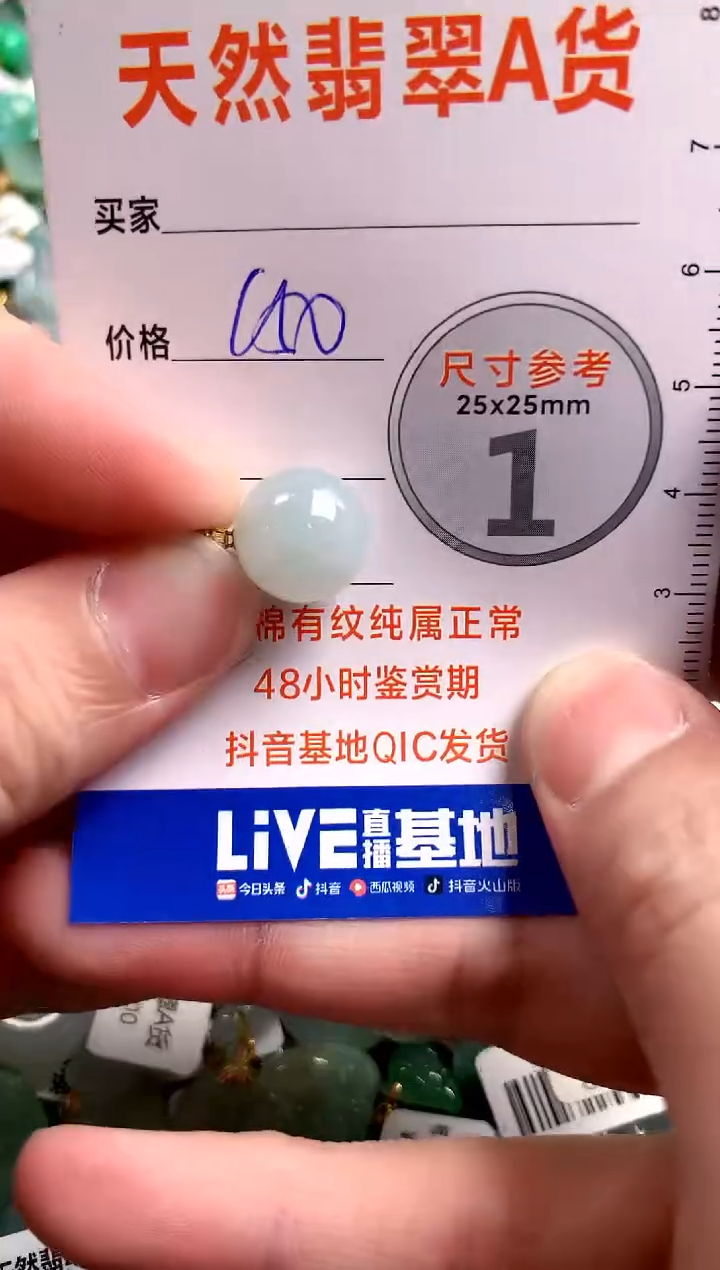 【闪购商品】翡翠颈饰18K金镶嵌0363212536