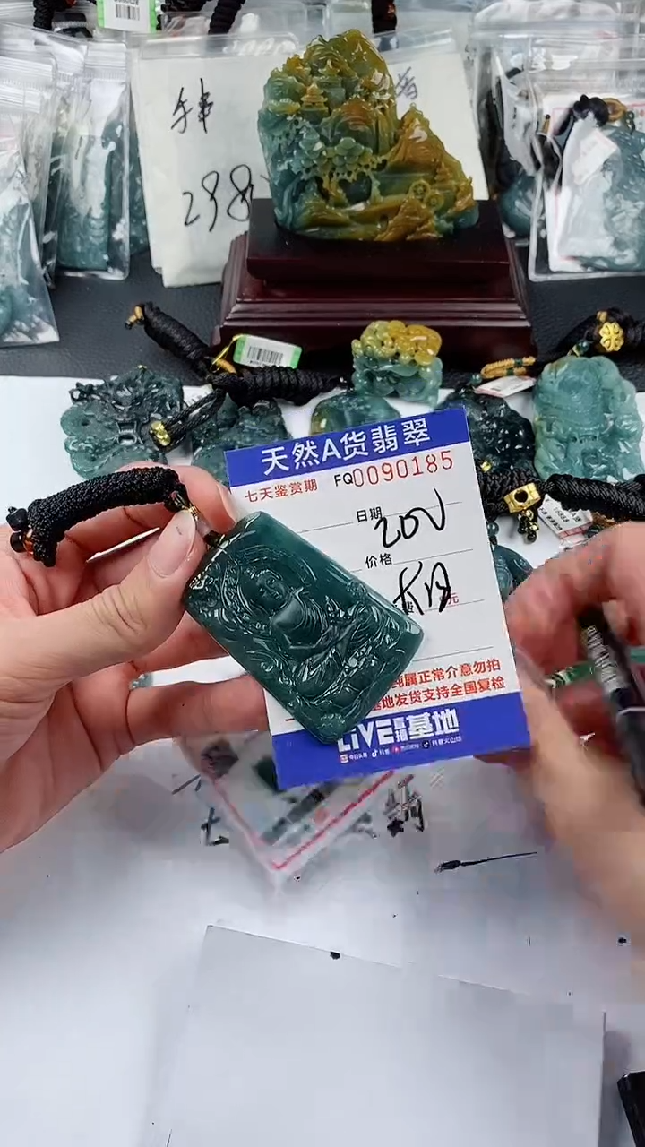 【闪购商品】翡翠颈饰未镶嵌        