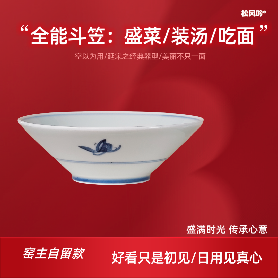 松风煦谷（8.5寸斗笠面碗） 原创手绘景德镇高温釉下彩青花瓷中国风