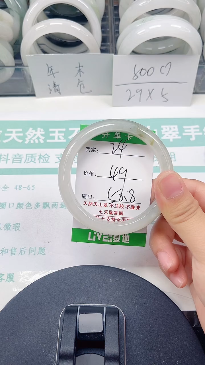 未镶嵌手镯石英质玉24-57/58