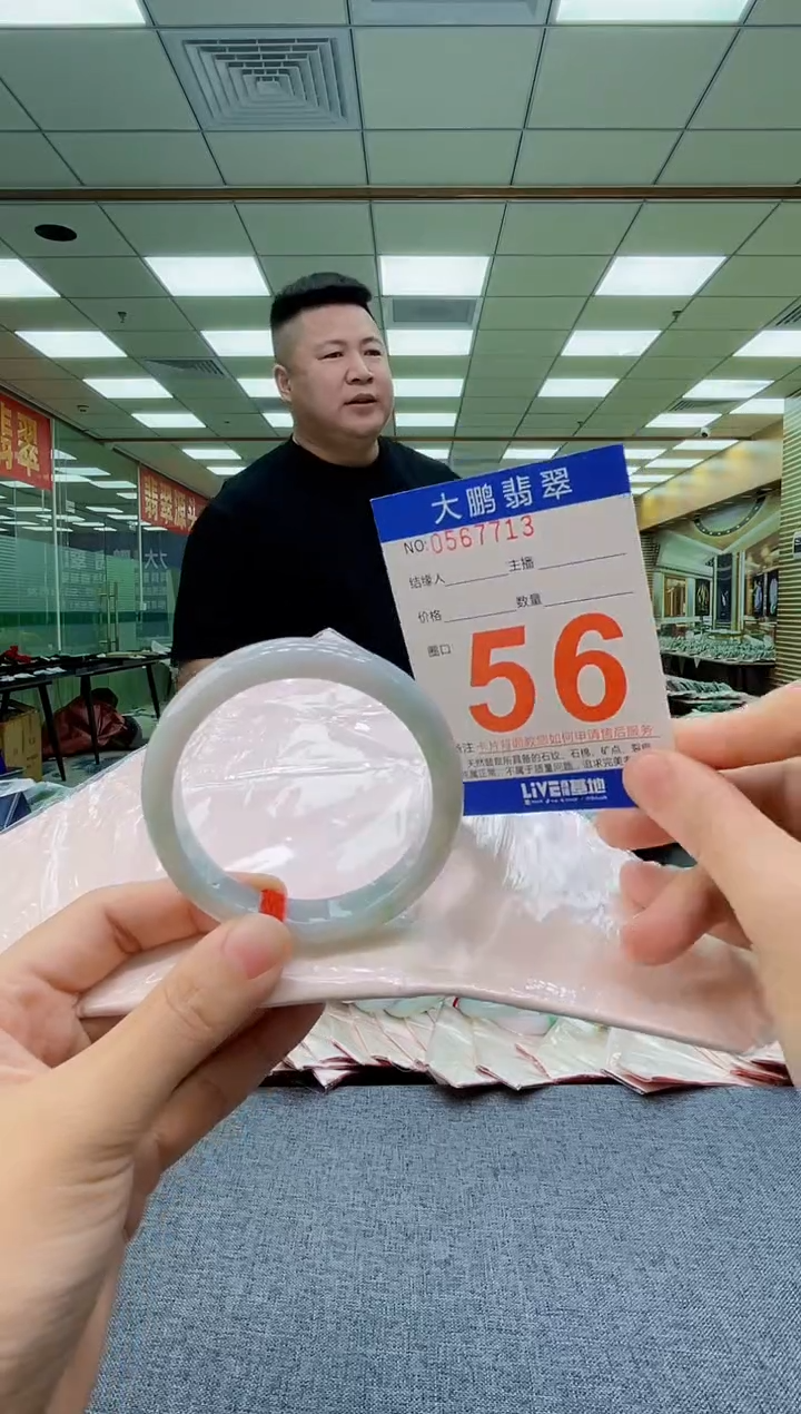 未镶嵌手镯翡翠AAAAAAAAAAAA