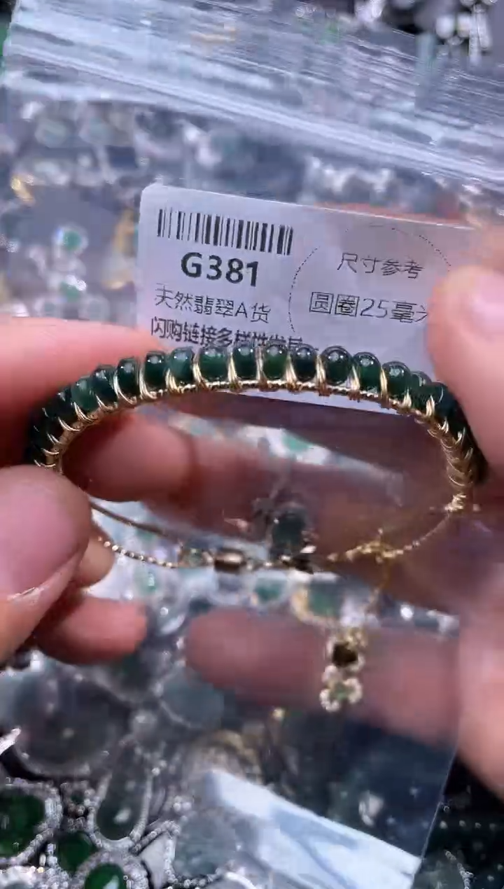 【闪购商品】翡翠颈饰未镶嵌G381半镯