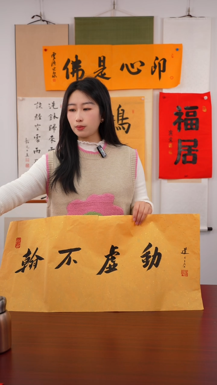 书法涛*哥《  越来越好 》