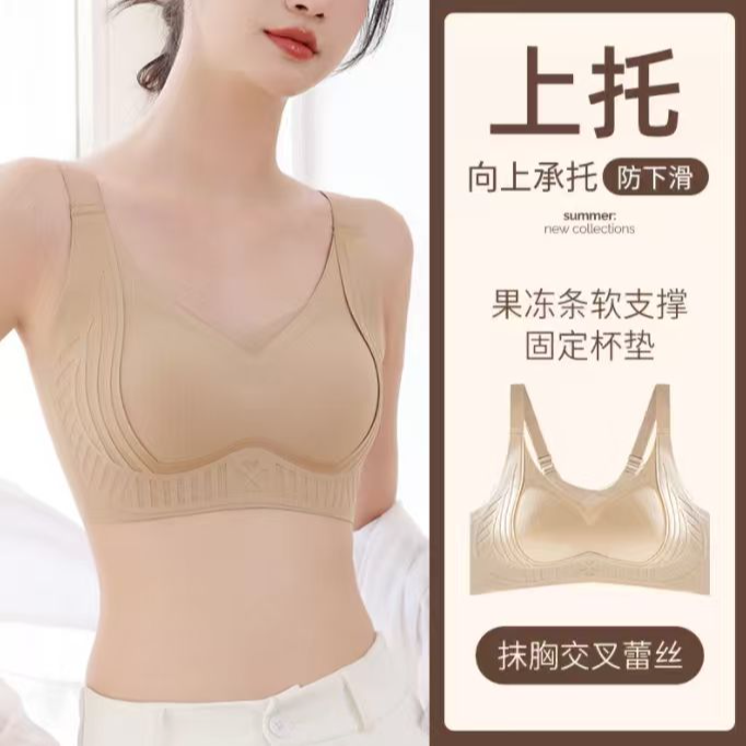 【提拉有型】上托调整型无痕女士内衣聚拢舒适透气软支撑收副乳文胸