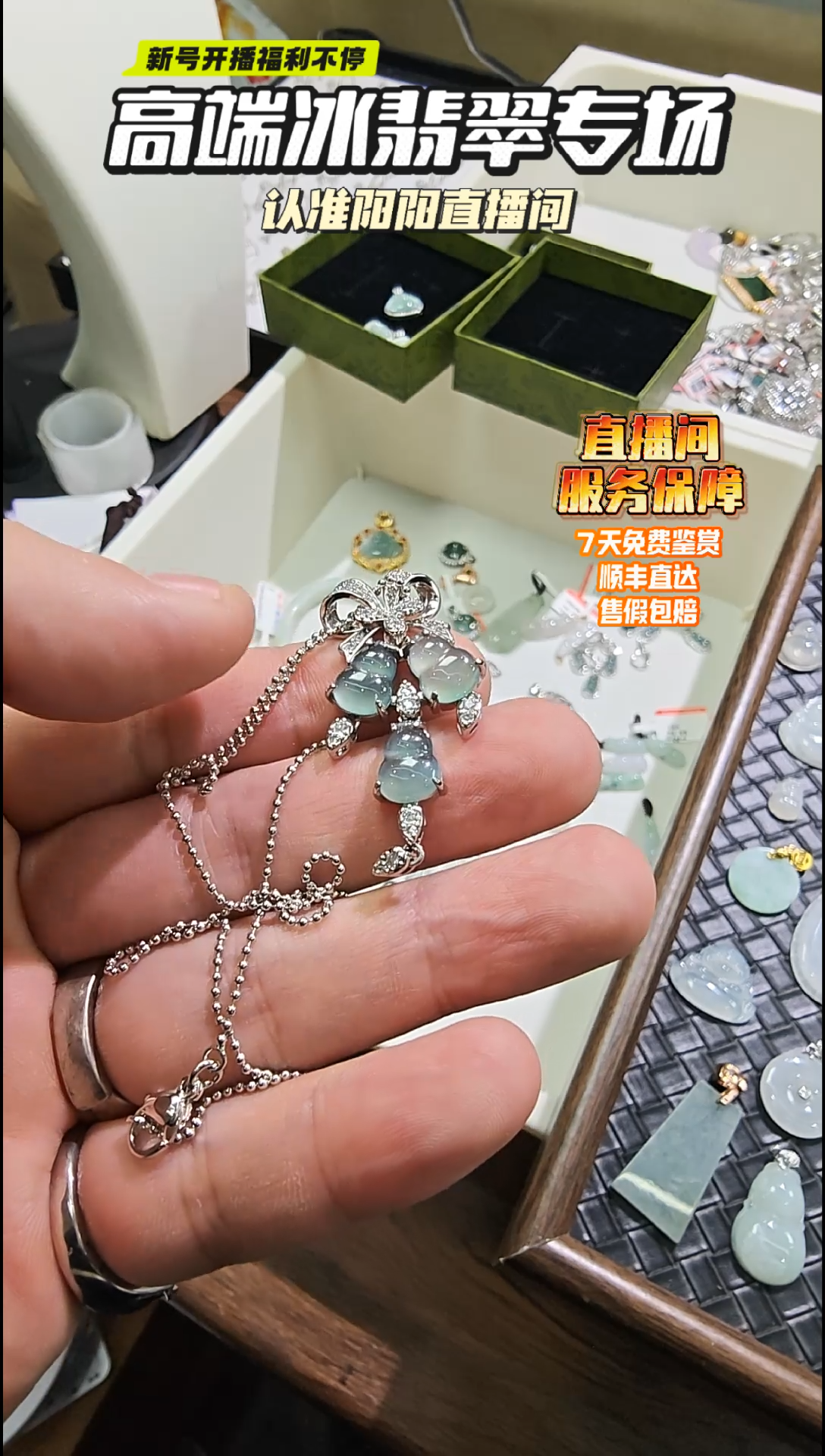 吊坠(赠链)未镶嵌翡翠天然缅料A货翡翠吊坠