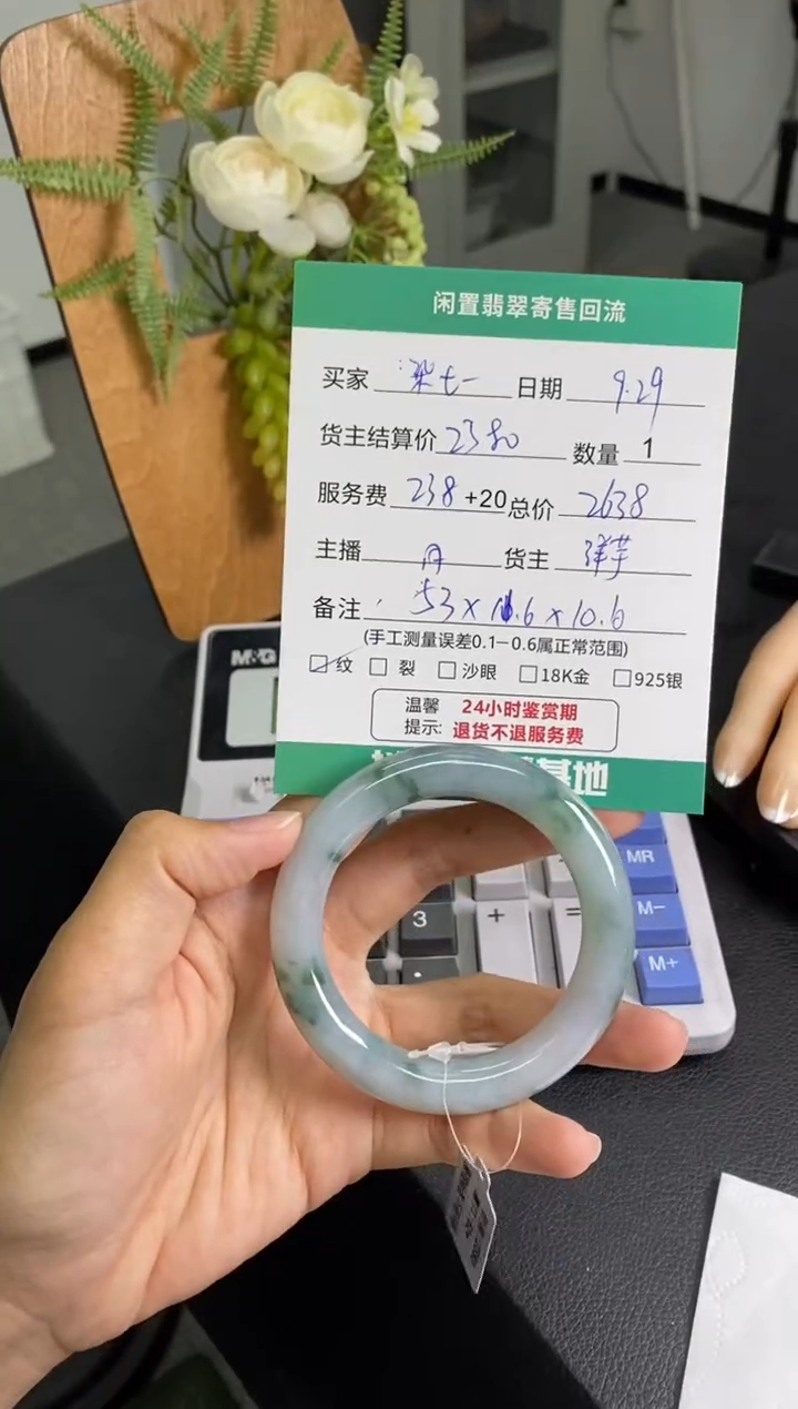 未镶嵌手镯翡翠柒*吖手镯