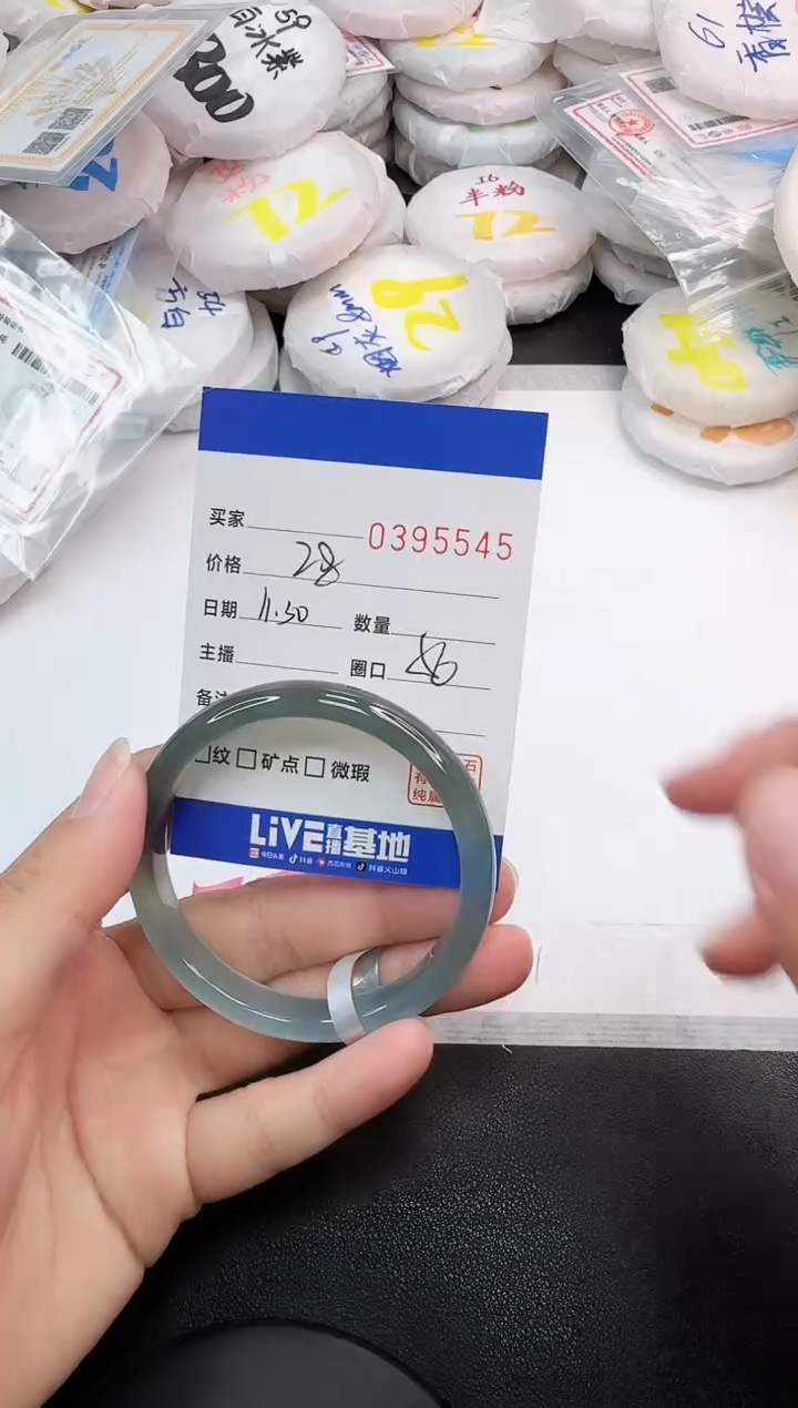 手镯玛瑙/玉髓未镶嵌5545