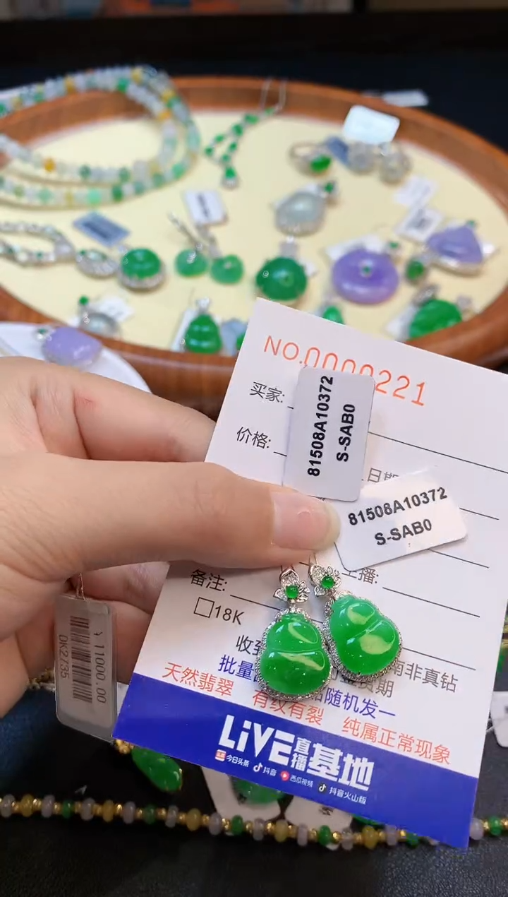 【闪购商品】翡翠吊坠(不含链)18K金镶嵌多样性发一件0221