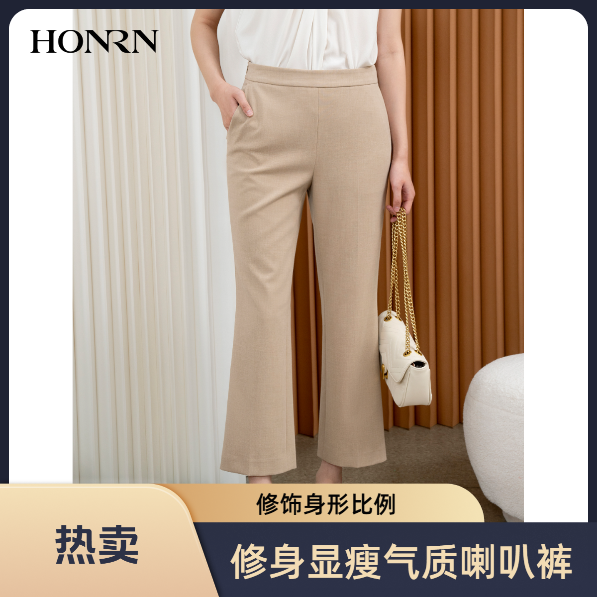 新品 HONRN/红人简约时尚修身气显瘦垂感微喇喇叭裤女秋HI33OK211