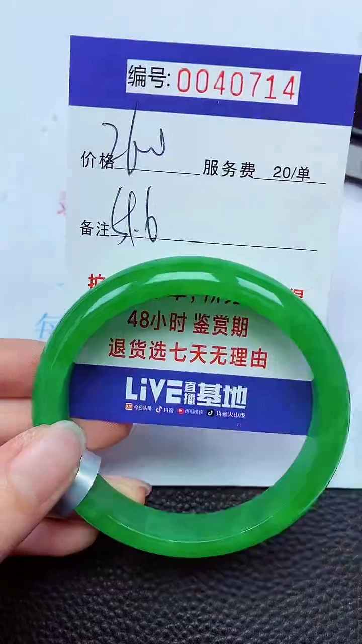 拍下以实物为准00040714