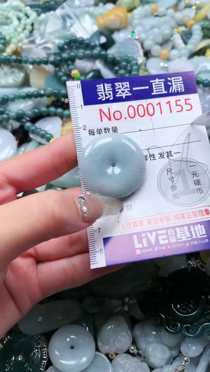 【闪购商品】翡翠吊坠(不含链)未镶嵌1155