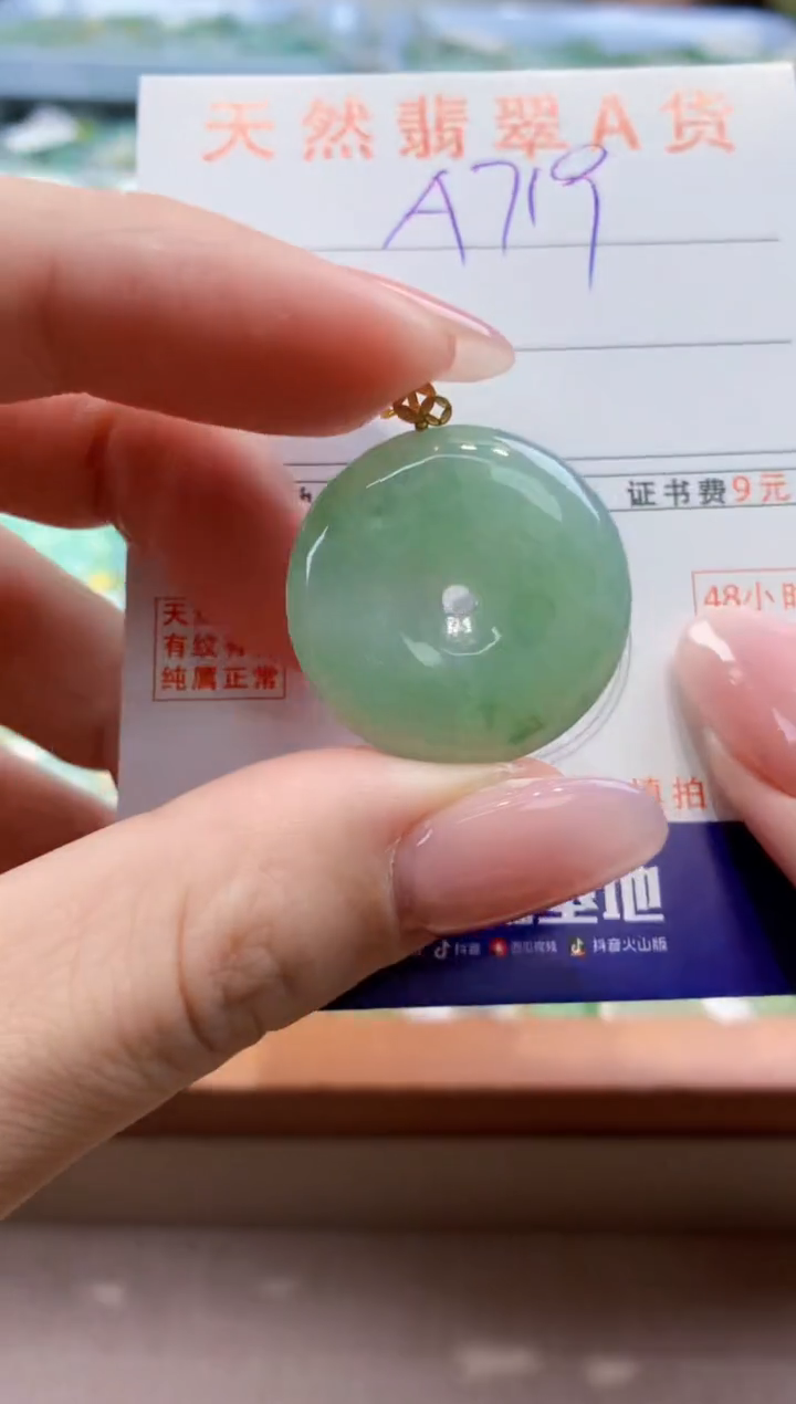 颈饰18K金镶嵌翡翠天然缅甸a货翡翠