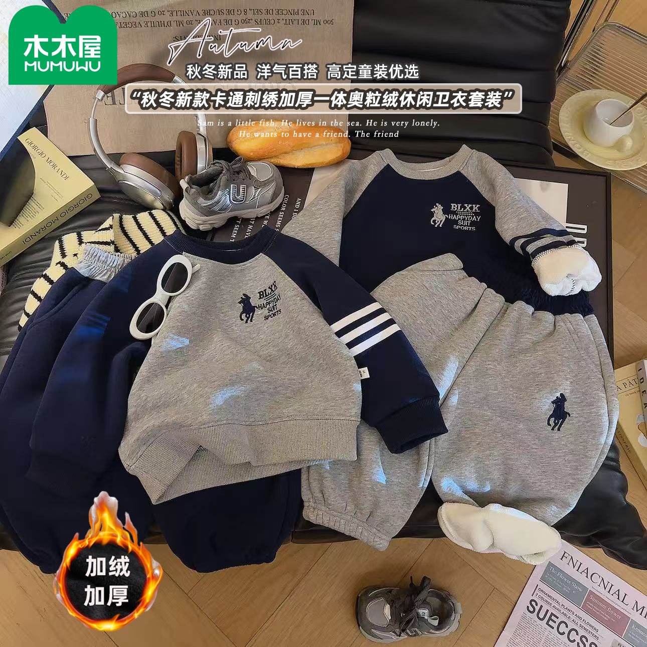 【主播推荐】【顾奈】1冬季新款卫衣套装刺绣加绒加厚奥粒绒休闲童装
