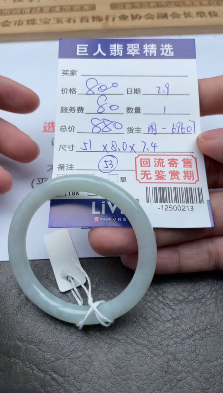 【闪购商品】翡翠颈饰未镶嵌手镯-12500213