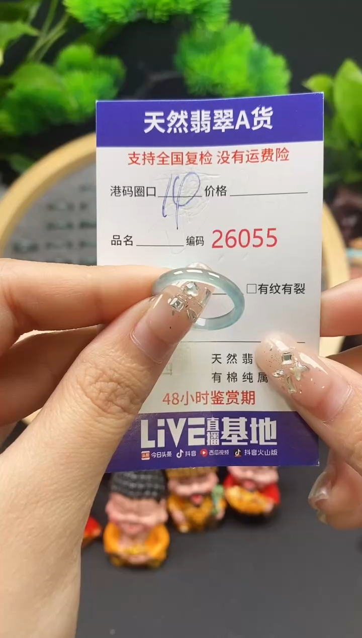 【闪购商品】翡翠戒指未镶嵌天然翡翠戒圈6055