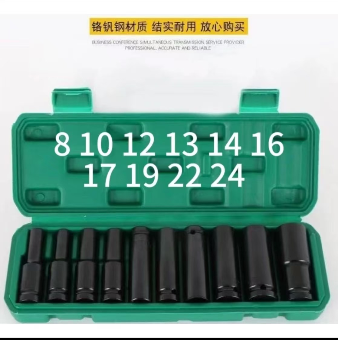 电动扳手套筒8-24型号套装