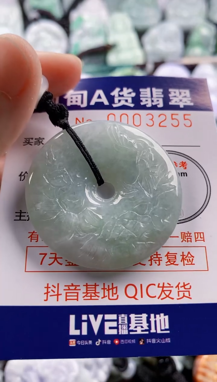 【闪购商品】翡翠吊坠(不含链)未镶嵌1