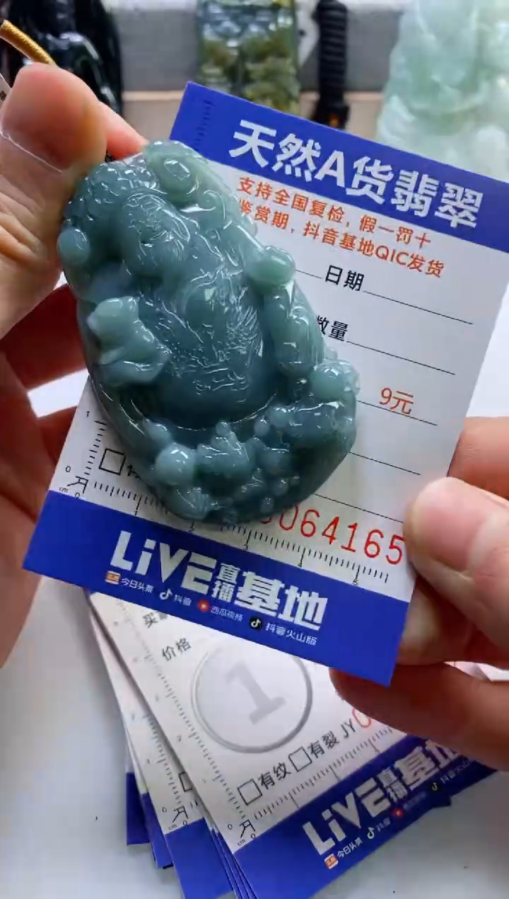 【闪购商品】翡翠挂件未镶嵌             