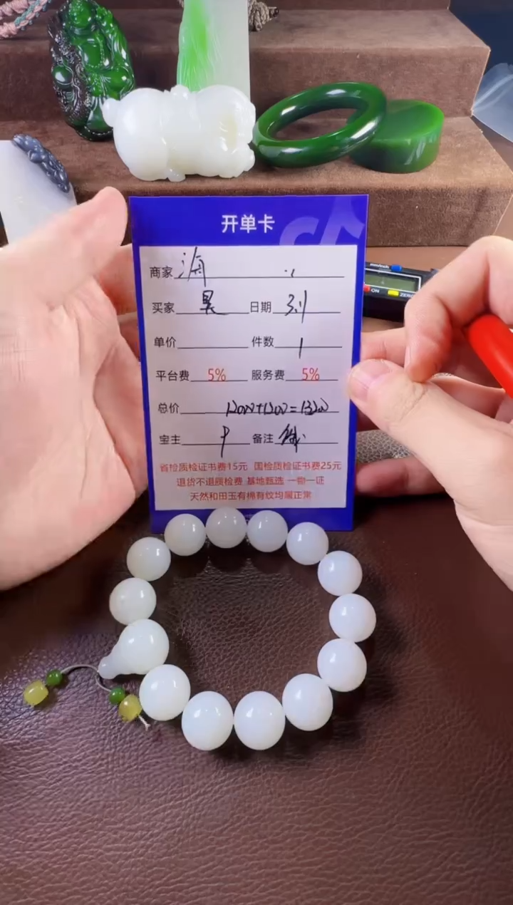 【闪购商品】和田玉挂件未镶嵌手串