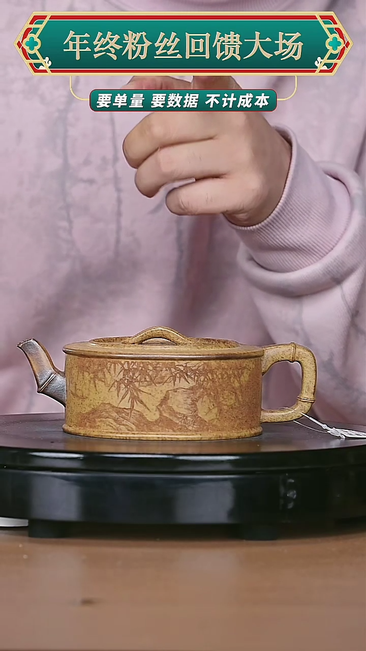 【闪购商品】宜兴原矿高端紫砂