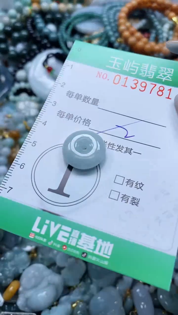 翡翠未镶嵌颈饰闪购0139781多样性发其一