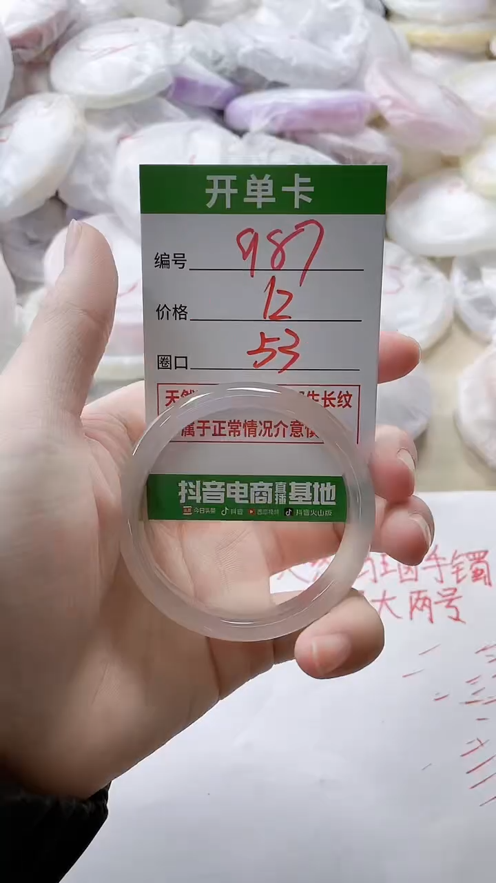 【闪购商品】玛瑙/玉髓手镯未镶嵌987