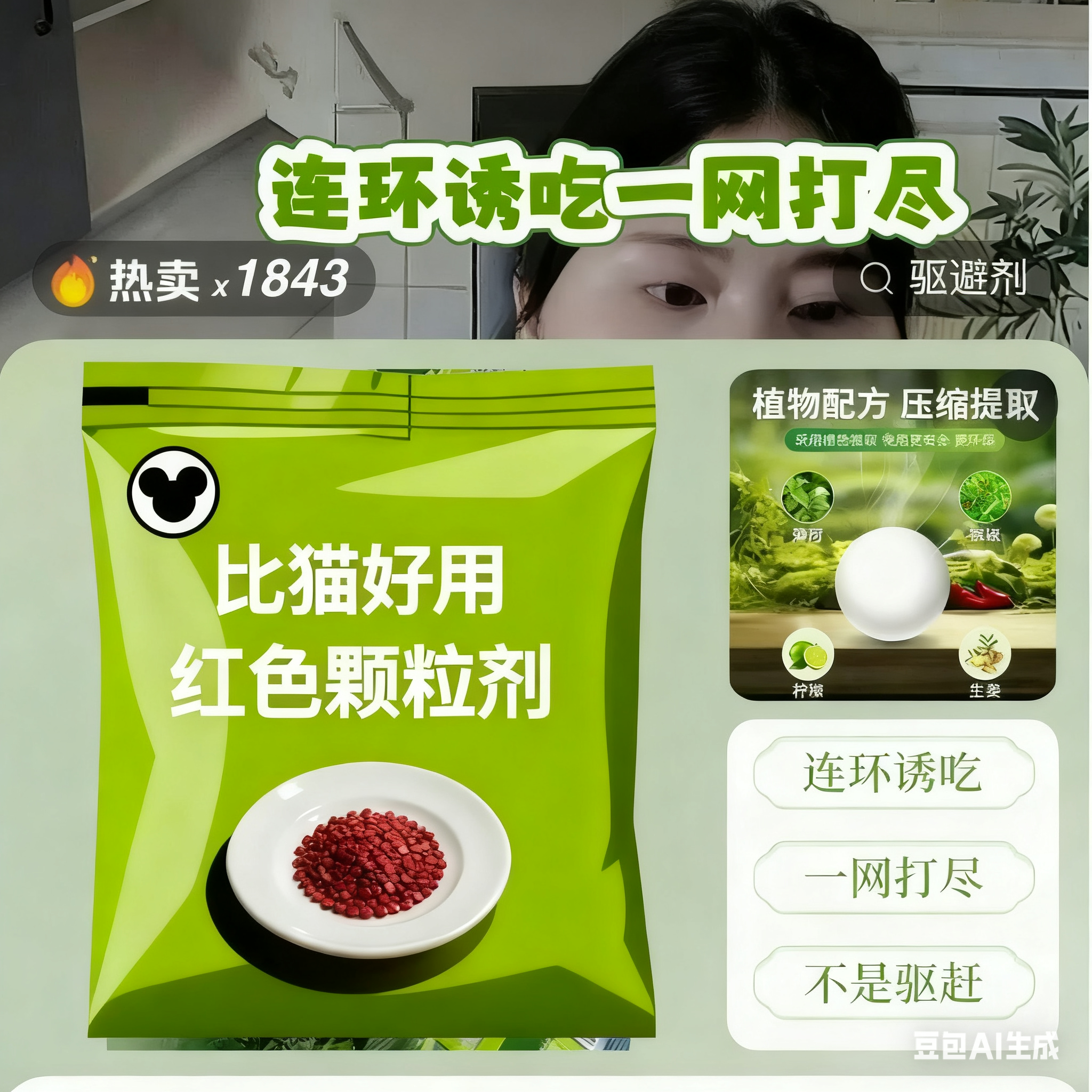 清洁颗粒适用于家庭室内外超市仓库餐饮店农场等地方清洁