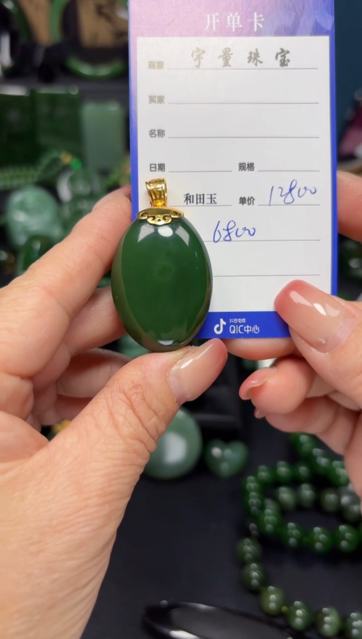 【闪购商品】和田玉（碧玉）吊坠(赠链)18K金镶嵌1