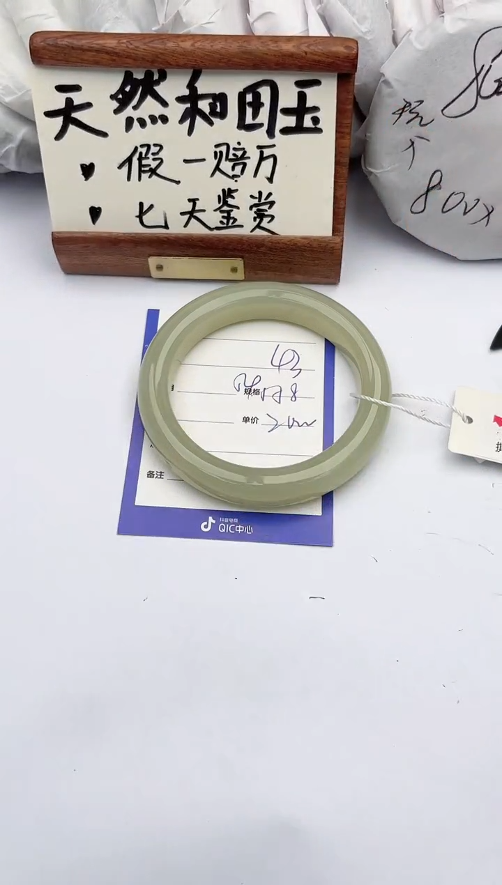 【闪购商品】和田玉手镯未镶嵌柯沛43