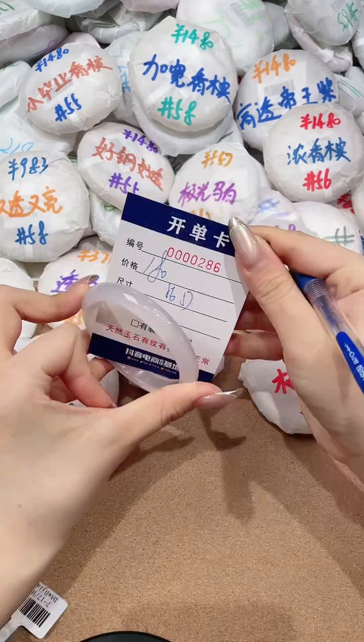 【闪购商品】玛瑙/玉髓手镯未镶嵌286