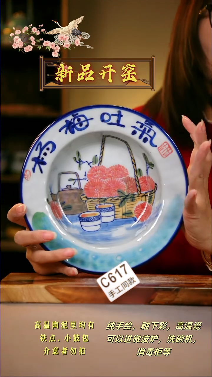 其他C617陶然集器瓷器