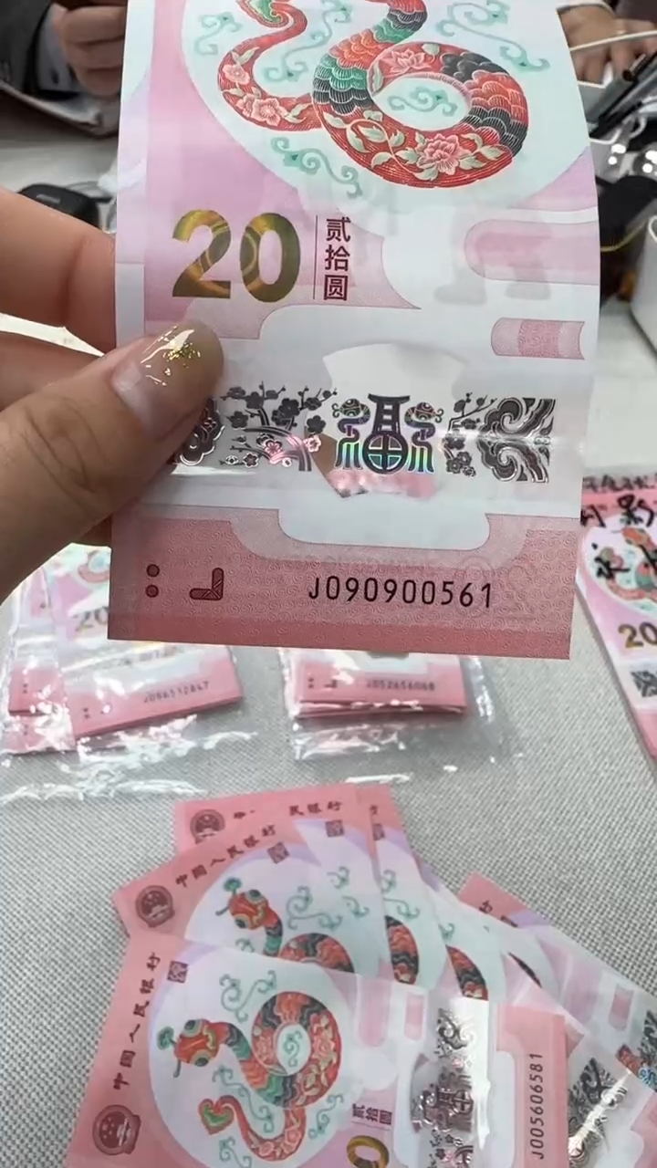 【闪购商品】塑料蛇钞金马号090900561 