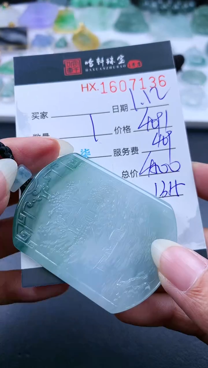 【闪购商品】翡翠挂件未镶嵌哈轩 挂件1