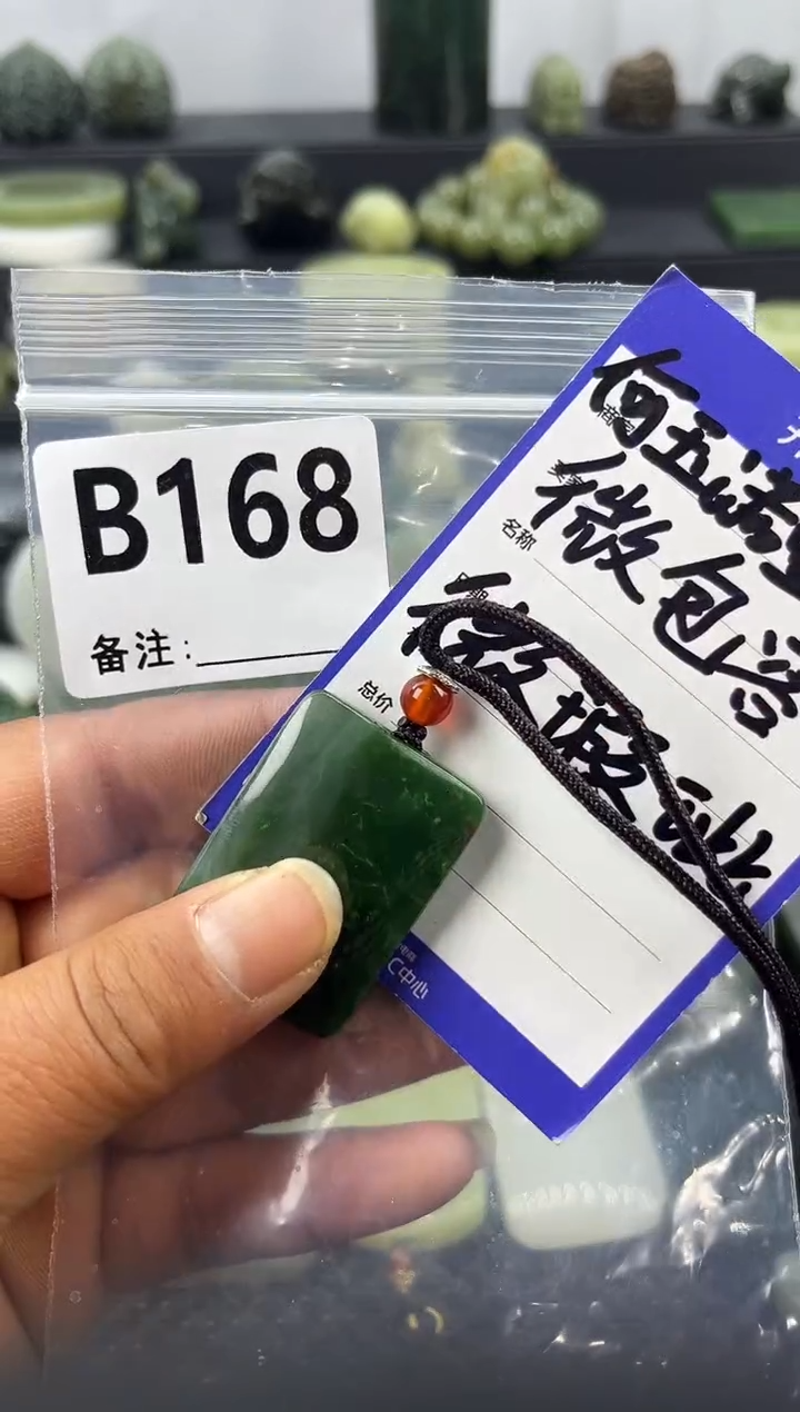 未镶嵌和田玉珠宝半成品无事牌