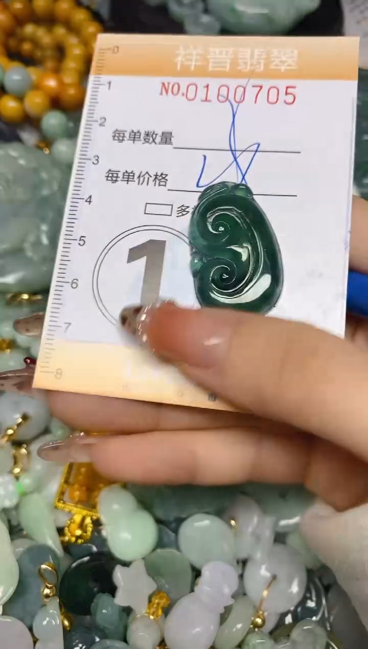 【闪购商品】翡翠颈饰未镶嵌闪购0100705