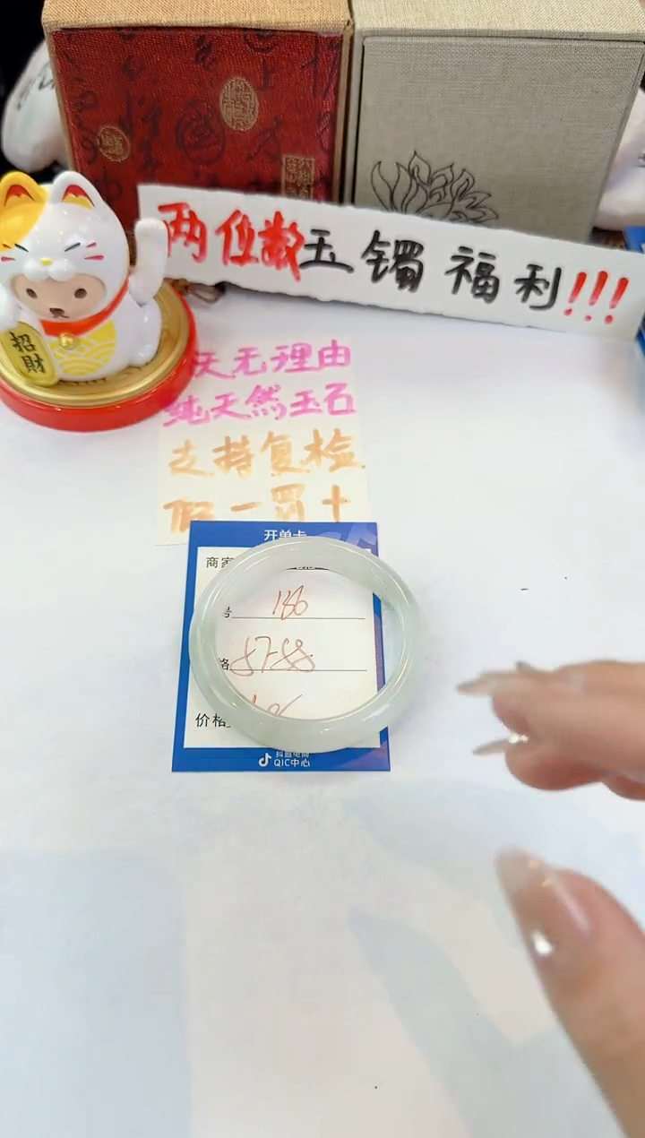 未镶嵌手镯石英质玉136