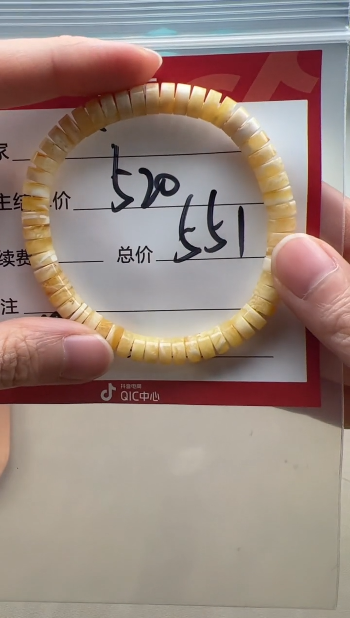 【闪购商品】蜜蜡裸石未镶嵌手串手串