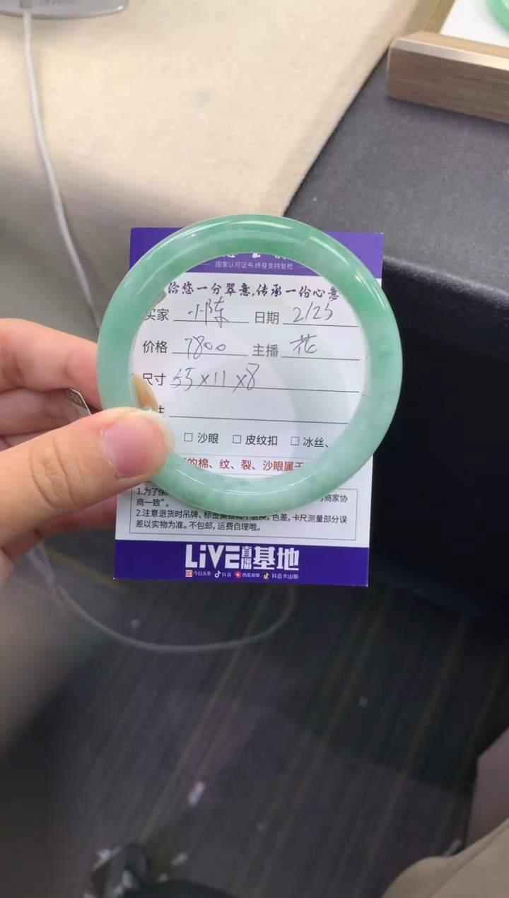【闪购商品】翡翠手镯未镶嵌              