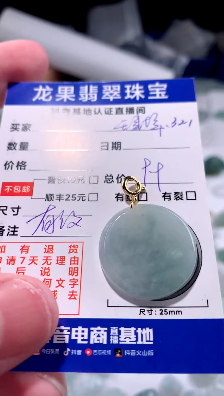 【闪购商品】翡翠颈饰未镶嵌无事牌321