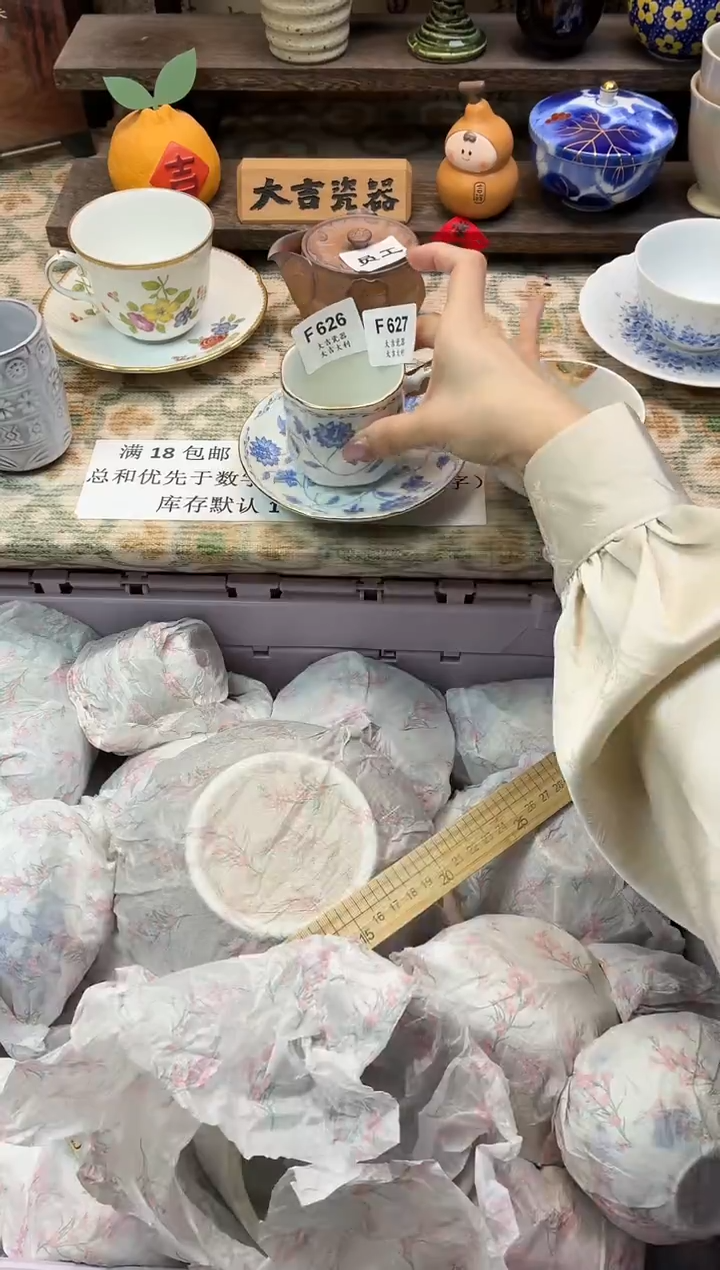 瓷器?****玲   F627 