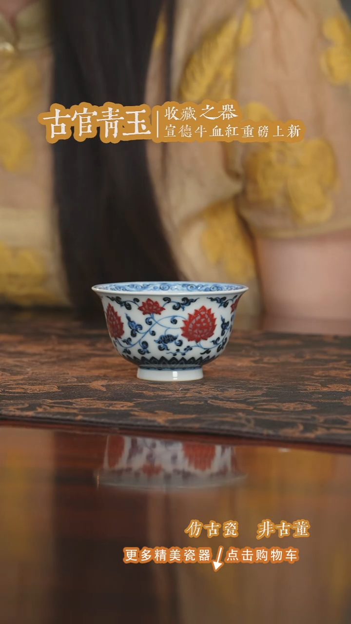 杯子古官青玉缠枝金刚莲小撇口杯