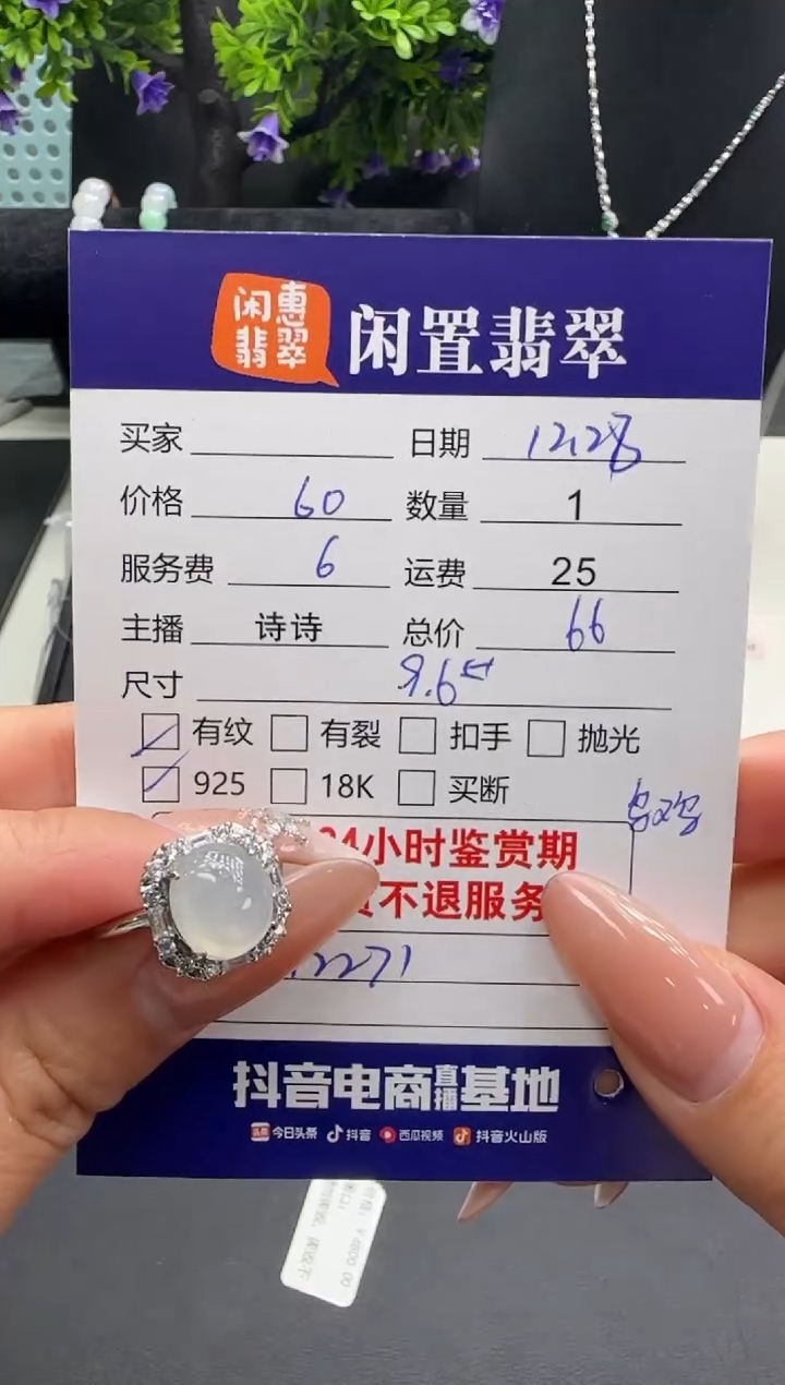 银S925镶嵌戒指翡翠翡翠戒指