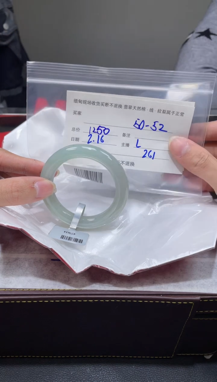 【闪购商品】定制翡翠1未镶嵌毛货手镯需精细抛光/52