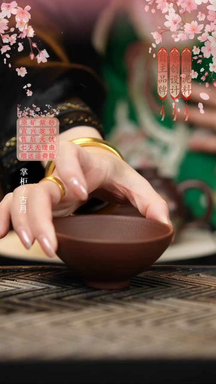 【古月壶来】J282紫泥光素茶碗60cc