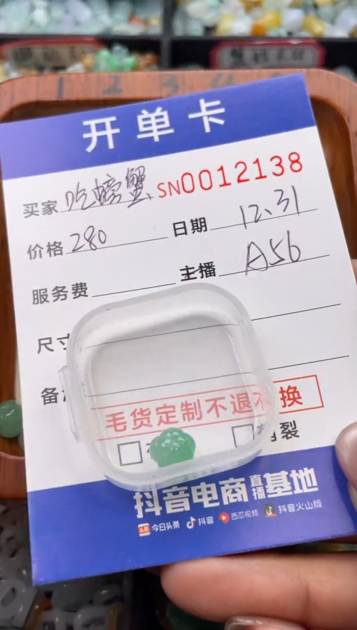 颈饰未镶嵌翡翠吃***猪12138