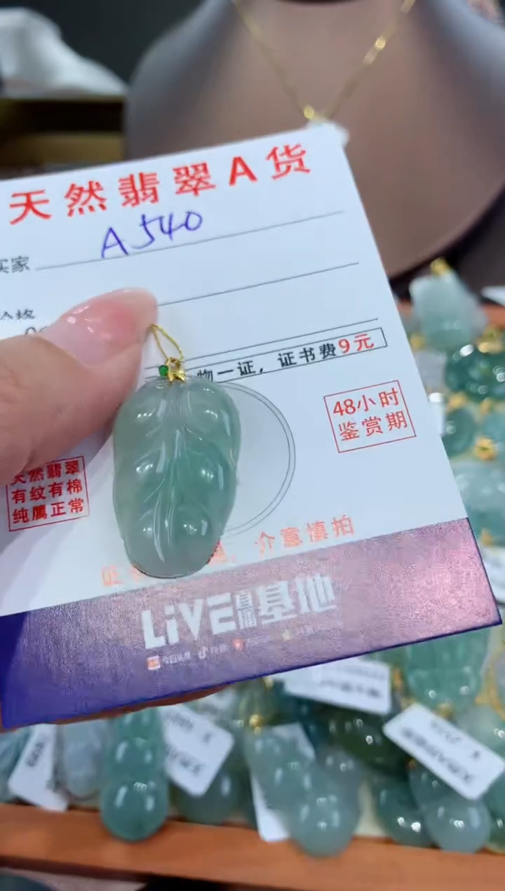 【闪购商品】翡翠颈饰18K金镶嵌天然翡翠A货挂件