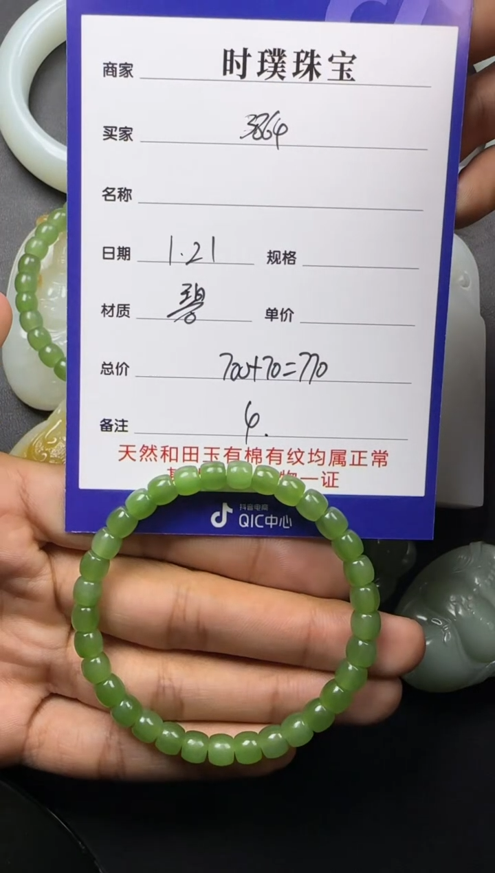 【闪购商品】和田玉挂件未镶嵌手串