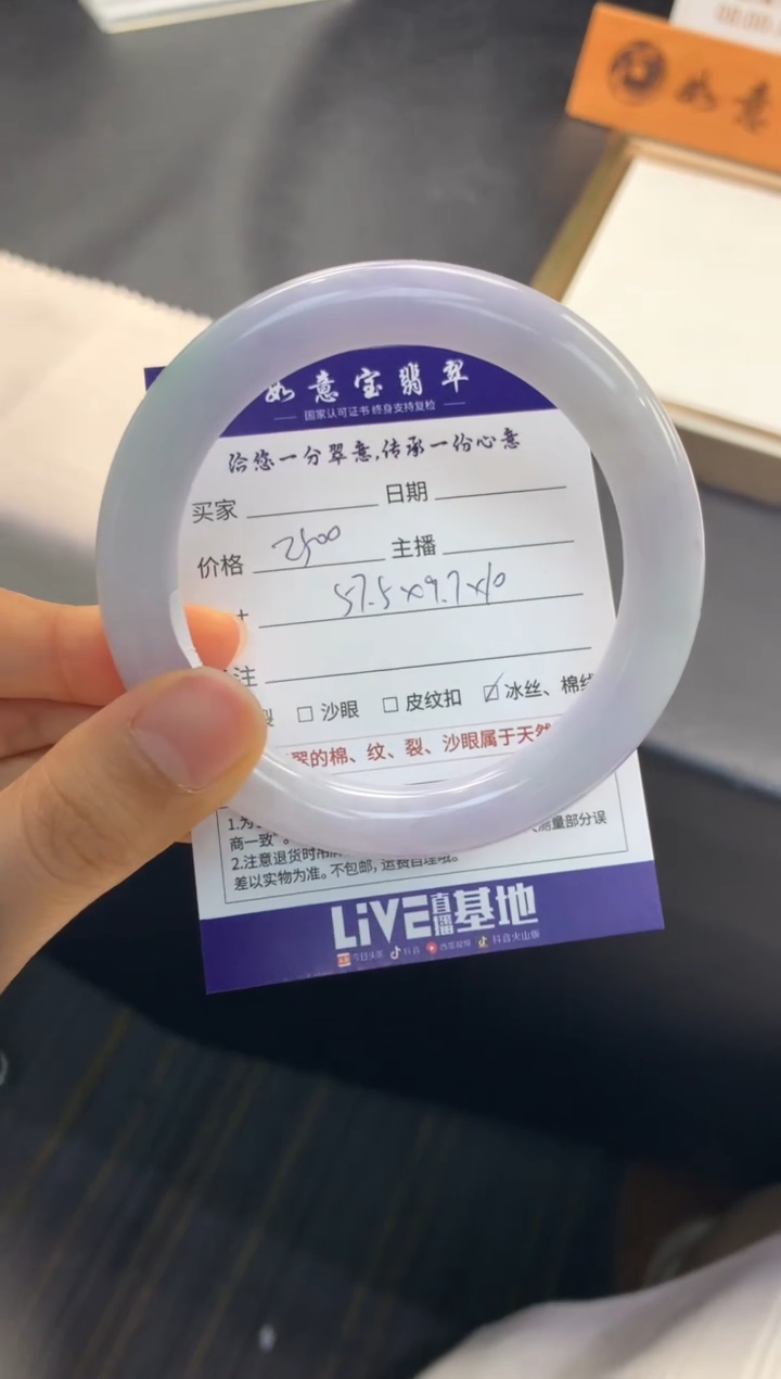 【闪购商品】翡翠手镯未镶嵌..........