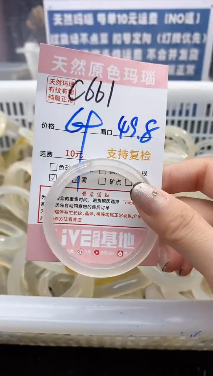 【闪购商品】玛瑙/玉髓手镯未镶嵌661