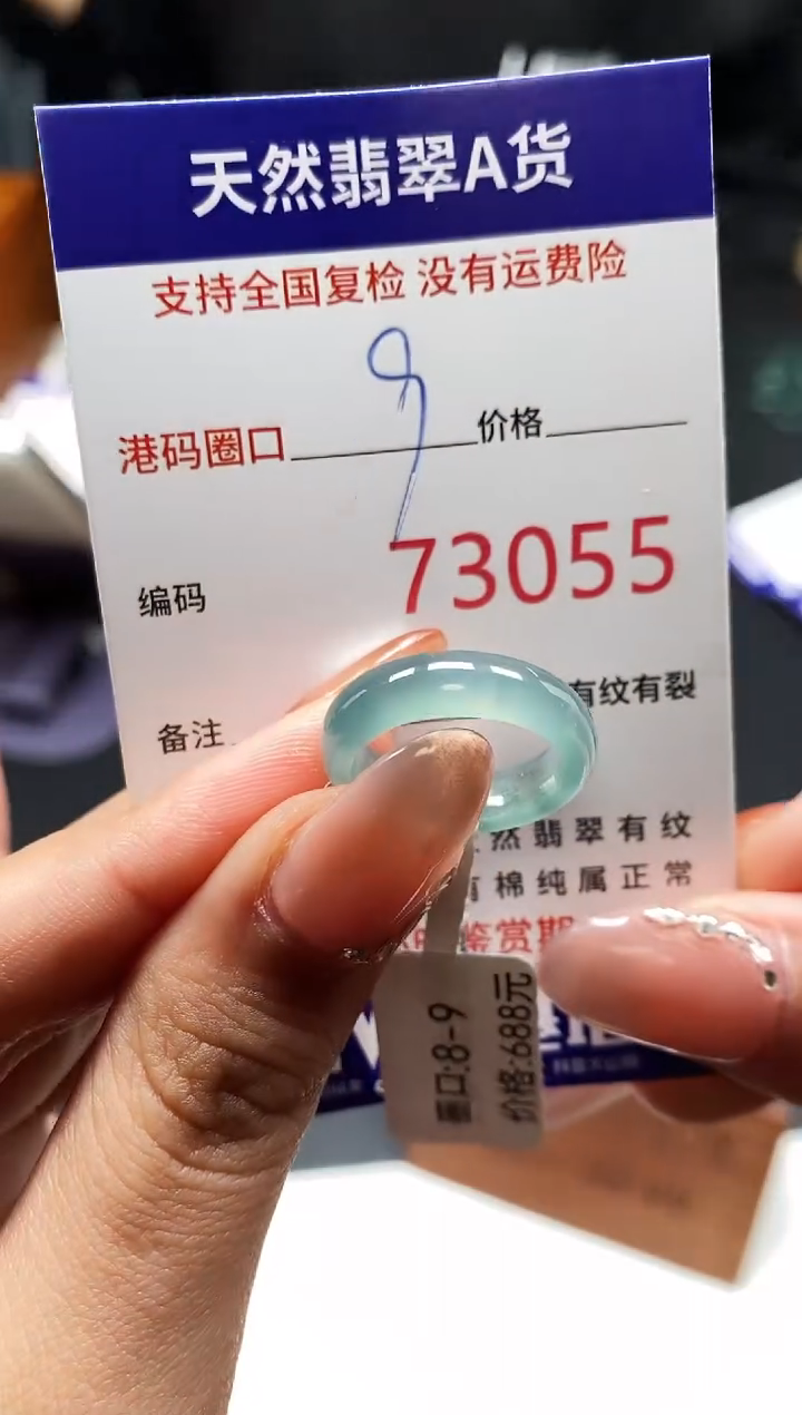 未镶嵌戒指翡翠天然A货翡翠3055